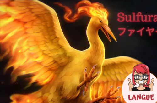 sulfura, nom en japonais