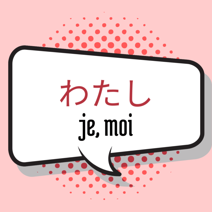 Les pronoms personnels en japonais